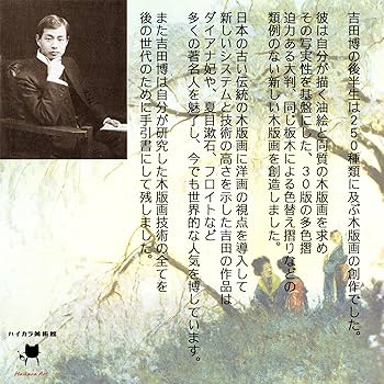 Amazon.co.jp: 剱岳の朝（額装）吉田博 木版画複製 木版画複製